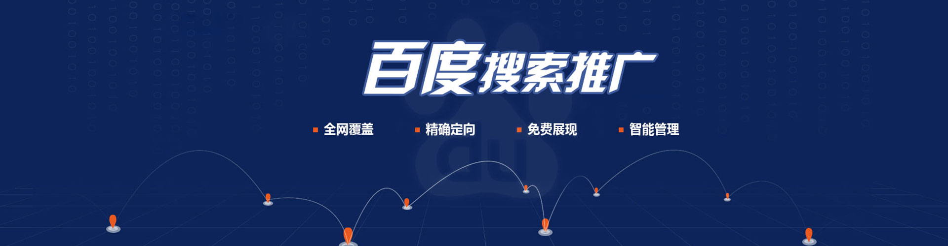 虎丘sem竞价