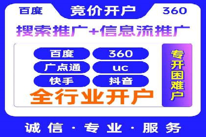 百度竞价广告在旅游行业中的赚钱之道——案例分享
